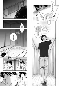 Page 87 of Sukide Sukide, Sukide - preview thumbnail
