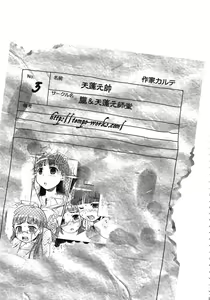 Page 23 of Misakura Nankotsu ni Yoroshiku - preview thumbnail