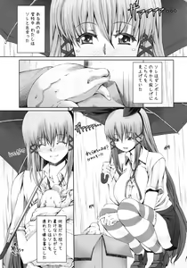 Page 3 of Misakura Nankotsu ni Yoroshiku - preview thumbnail