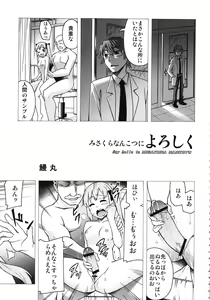 Page 35 of Misakura Nankotsu ni Yoroshiku - preview thumbnail