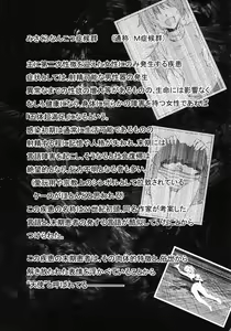 Page 43 of Misakura Nankotsu ni Yoroshiku - preview thumbnail