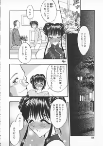 Page 116 of tenshi no housoku - preview thumbnail