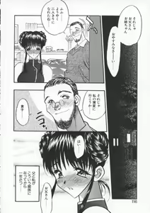Page 118 of tenshi no housoku - preview thumbnail