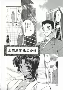 Page 132 of tenshi no housoku - preview thumbnail