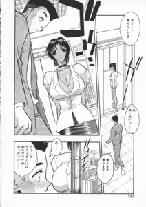 Page 134 of tenshi no housoku - preview thumbnail