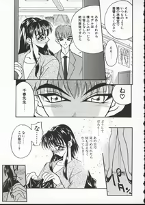 Page 123 of Koi Suru Megami - Goddess In Loving You - preview thumbnail
