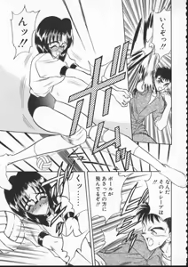 Page 155 of Koi Suru Megami - Goddess In Loving You - preview thumbnail