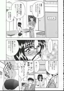Page 157 of Koi Suru Megami - Goddess In Loving You - preview thumbnail