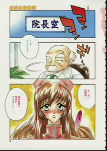 Page 7 of Koi Suru Megami - Goddess In Loving You - preview thumbnail