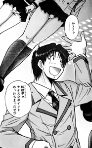 Page 11 of Shocking Boy EX vol 1 - preview thumbnail