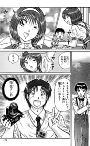 Page 111 of Shocking Boy EX vol 1 - preview thumbnail