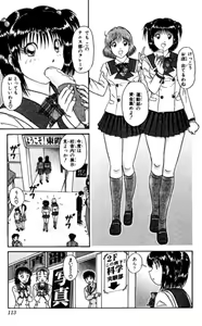 Page 113 of Shocking Boy EX vol 1 - preview thumbnail
