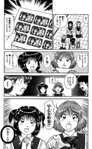Page 114 of Shocking Boy EX vol 1 - preview thumbnail