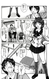 Page 12 of Shocking Boy EX vol 1 - preview thumbnail