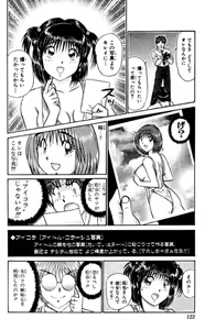 Page 122 of Shocking Boy EX vol 1 - preview thumbnail
