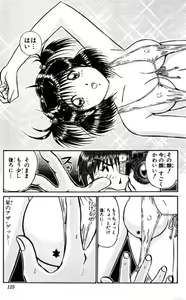 Page 125 of Shocking Boy EX vol 1 - preview thumbnail