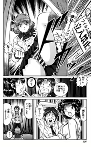 Page 126 of Shocking Boy EX vol 1 - preview thumbnail