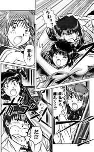 Page 129 of Shocking Boy EX vol 1 - preview thumbnail