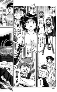 Page 130 of Shocking Boy EX vol 1 - preview thumbnail