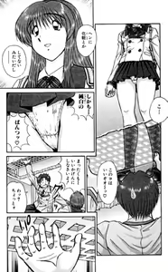 Page 13 of Shocking Boy EX vol 1 - preview thumbnail