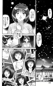 Page 136 of Shocking Boy EX vol 1 - preview thumbnail