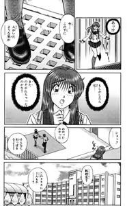 Page 14 of Shocking Boy EX vol 1 - preview thumbnail