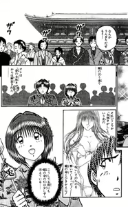 Page 143 of Shocking Boy EX vol 1 - preview thumbnail