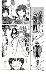 Page 146 of Shocking Boy EX vol 1 - preview thumbnail