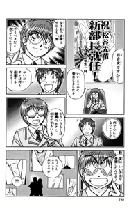 Page 148 of Shocking Boy EX vol 1 - preview thumbnail
