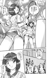 Page 149 of Shocking Boy EX vol 1 - preview thumbnail