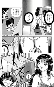 Page 154 of Shocking Boy EX vol 1 - preview thumbnail