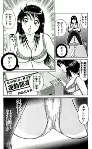 Page 155 of Shocking Boy EX vol 1 - preview thumbnail