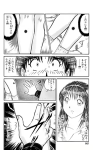 Page 162 of Shocking Boy EX vol 1 - preview thumbnail