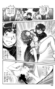 Page 168 of Shocking Boy EX vol 1 - preview thumbnail
