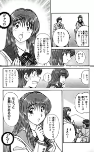 Page 17 of Shocking Boy EX vol 1 - preview thumbnail