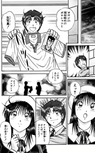 Page 171 of Shocking Boy EX vol 1 - preview thumbnail