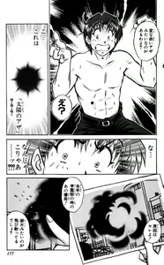 Page 177 of Shocking Boy EX vol 1 - preview thumbnail