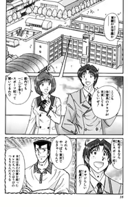 Page 18 of Shocking Boy EX vol 1 - preview thumbnail