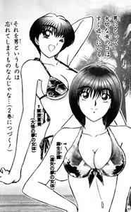 Page 181 of Shocking Boy EX vol 1 - preview thumbnail