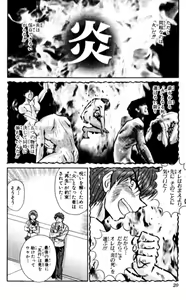Page 20 of Shocking Boy EX vol 1 - preview thumbnail