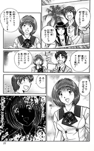 Page 21 of Shocking Boy EX vol 1 - preview thumbnail