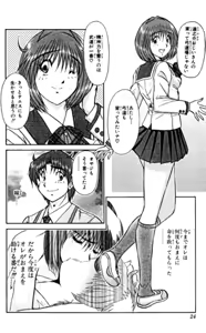 Page 24 of Shocking Boy EX vol 1 - preview thumbnail