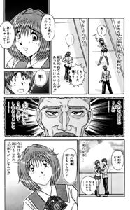 Page 25 of Shocking Boy EX vol 1 - preview thumbnail