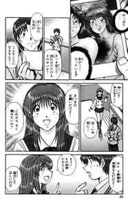 Page 26 of Shocking Boy EX vol 1 - preview thumbnail