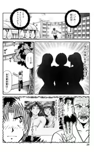 Page 28 of Shocking Boy EX vol 1 - preview thumbnail