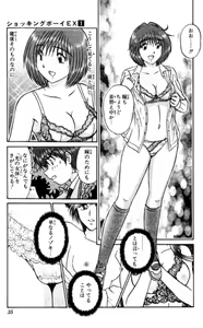 Page 35 of Shocking Boy EX vol 1 - preview thumbnail