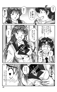 Page 43 of Shocking Boy EX vol 1 - preview thumbnail
