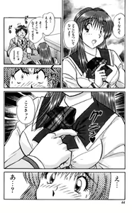 Page 44 of Shocking Boy EX vol 1 - preview thumbnail
