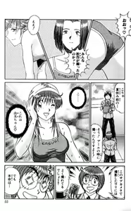 Page 55 of Shocking Boy EX vol 1 - preview thumbnail