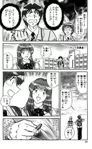 Page 58 of Shocking Boy EX vol 1 - preview thumbnail